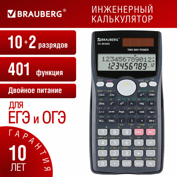 Калькулятор Brauberg SC-991MS / 271724