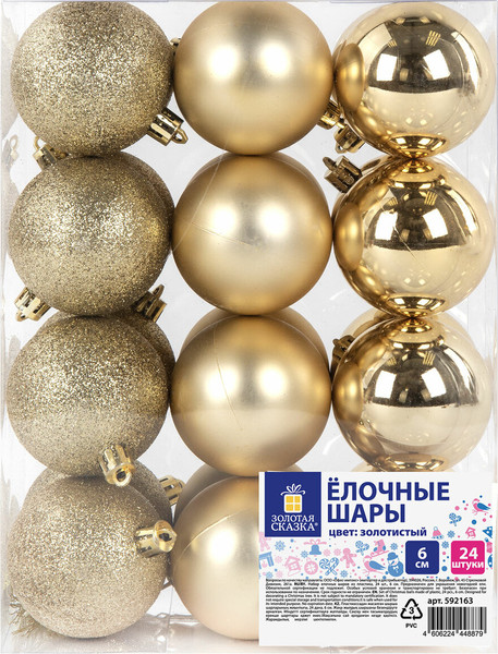 Набор шаров новогодних Золотая сказка 592163