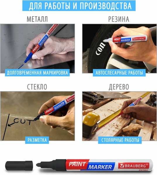 Маркер-краска Brauberg Extra / 151978