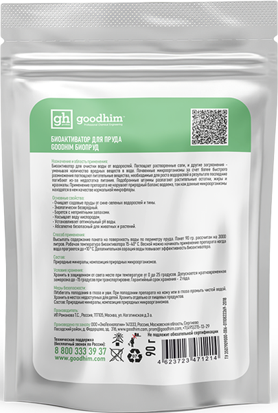 Средство для борьбы с водорослями GoodHim Биопруд / 14778