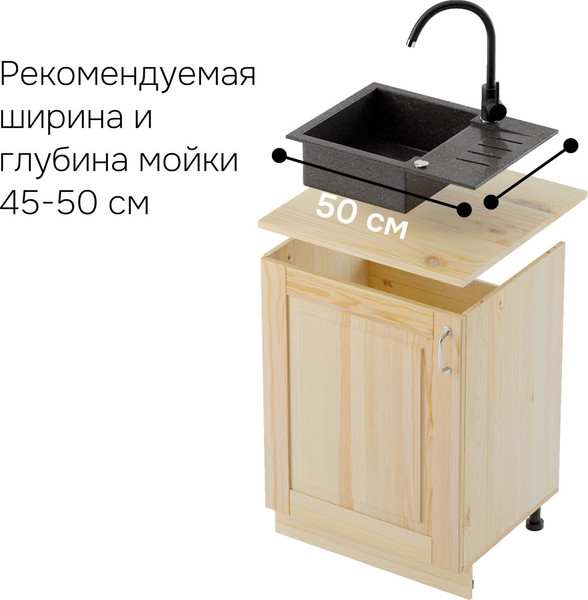 Шкаф под мойку Dipriz Венесуэлла №2 1дв / Д.70117.1