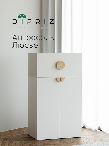 Антресоль Dipriz Люсьен 2ящ / Д.70177.1