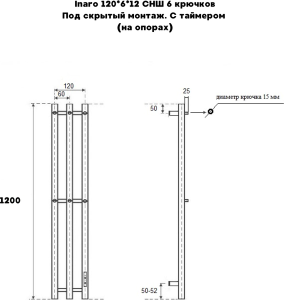 Полотенцесушитель электрический Маргроид Ferrum Inaro СНШ 120x6 6 крючков