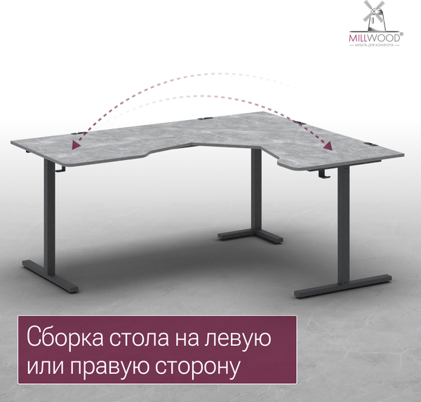 Компьютерный стол Millwood Турин угловой 150х180