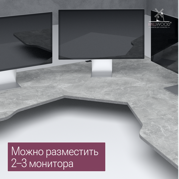 Компьютерный стол Millwood Турин угловой 150х180