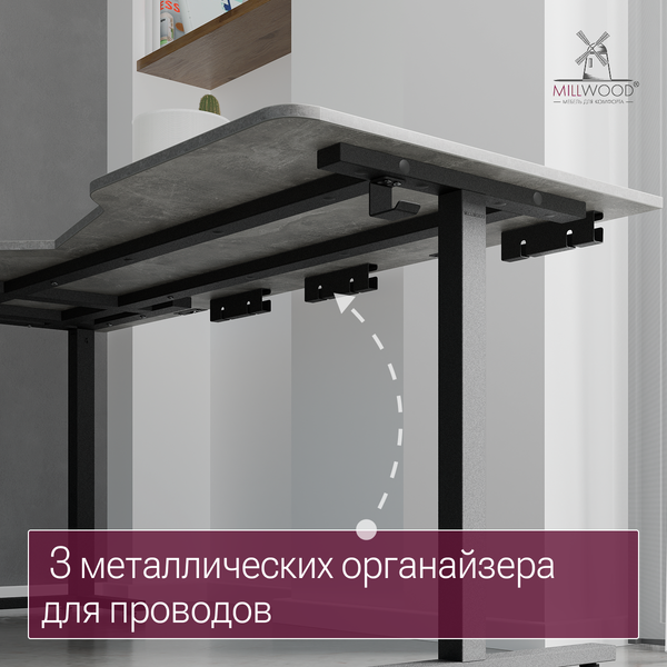 Компьютерный стол Millwood Турин угловой 150х180