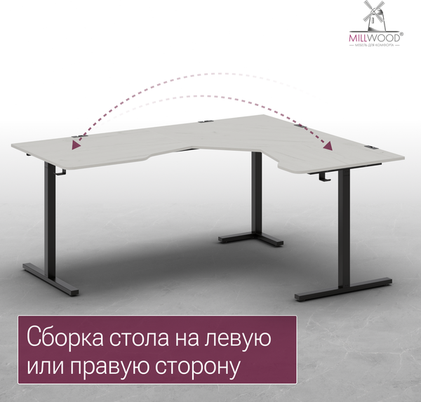 Компьютерный стол Millwood Турин угловой 150х180