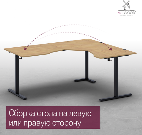 Компьютерный стол Millwood Турин угловой 150х180