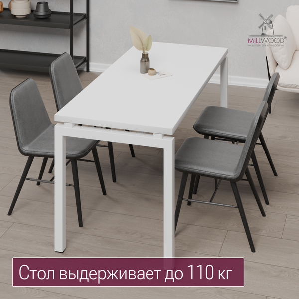 Обеденный стол Millwood Леон 140х70