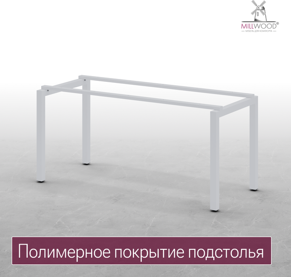 Обеденный стол Millwood Леон 140х70