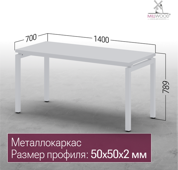 Обеденный стол Millwood Леон 140х70