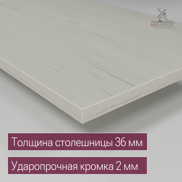 Обеденный стол Millwood Леон 140х70