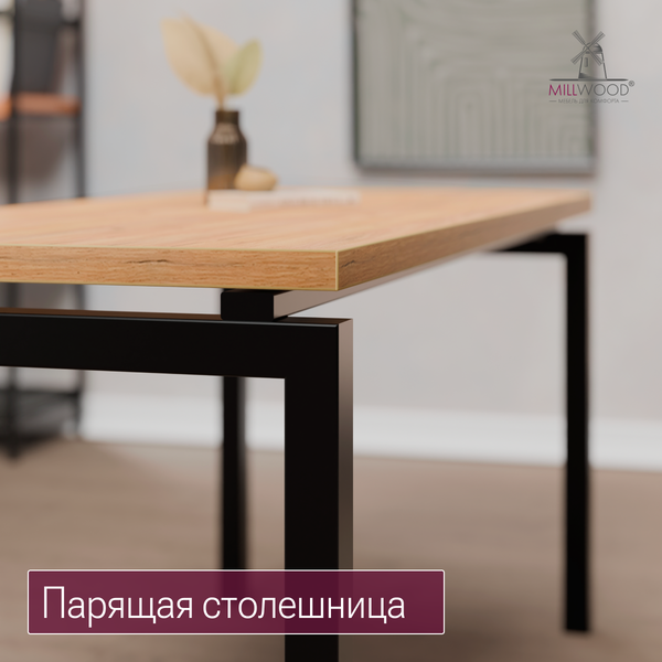 Обеденный стол Millwood Леон 140х70