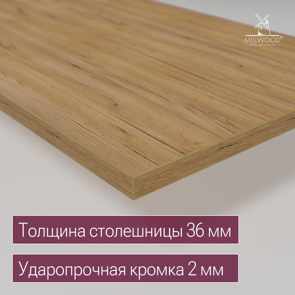 Обеденный стол Millwood Леон 140х70