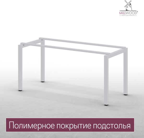 Обеденный стол Millwood Леон 140х70