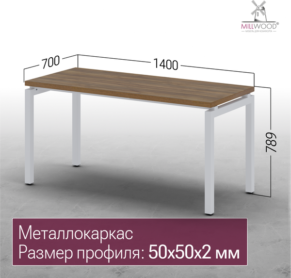 Обеденный стол Millwood Леон 140х70