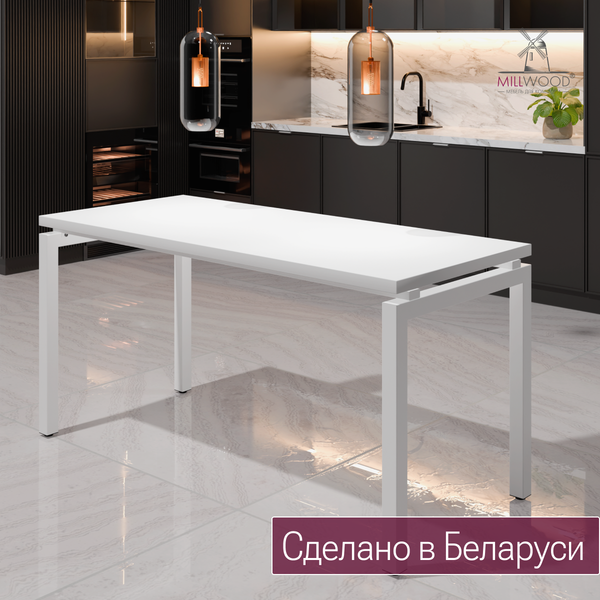 Обеденный стол Millwood Леон 160х70