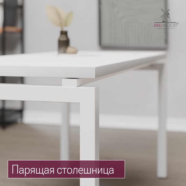 Обеденный стол Millwood Леон 160х70