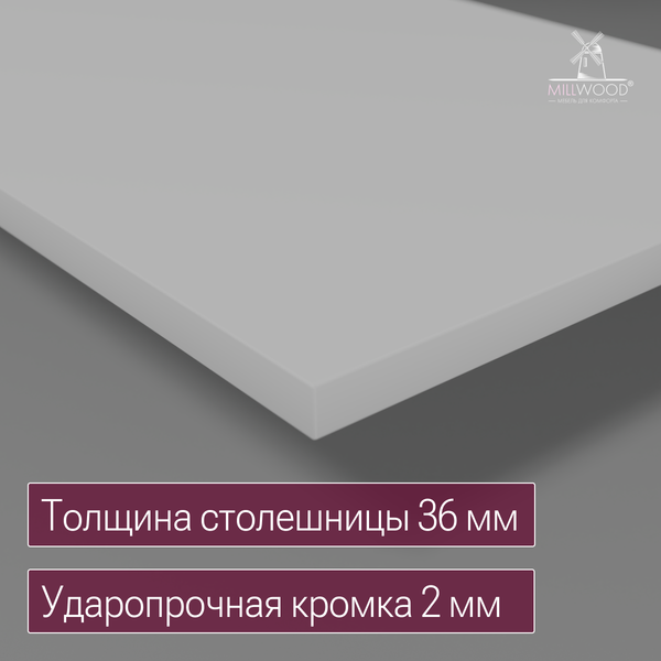 Обеденный стол Millwood Леон 160х70