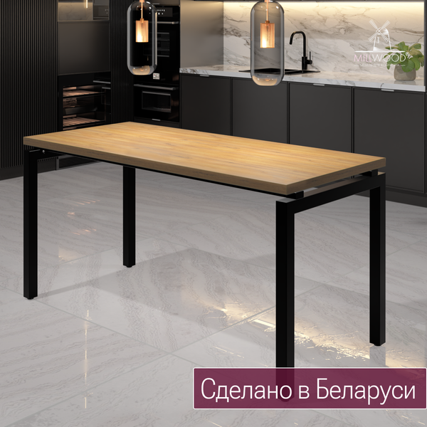 Обеденный стол Millwood Леон 160х70