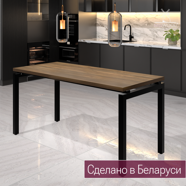 Обеденный стол Millwood Леон 160х70