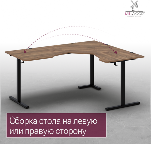 Компьютерный стол Millwood Турин угловой 150х180