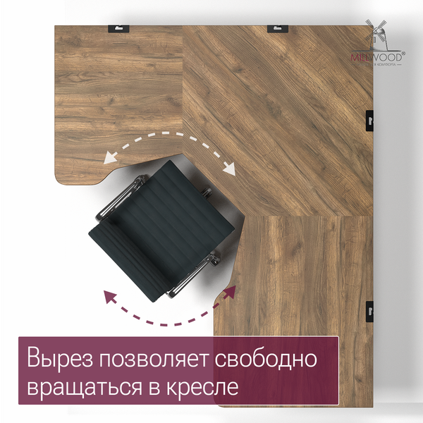 Компьютерный стол Millwood Турин угловой 150х180