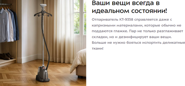 Отпариватель Kitfort КТ-9358