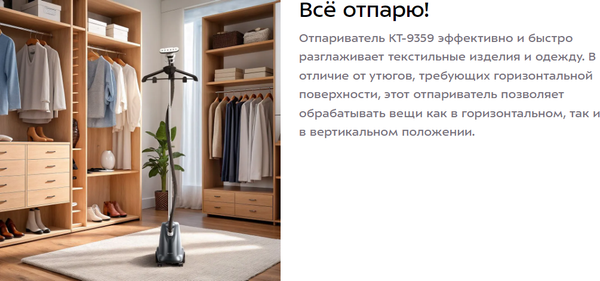 Отпариватель Kitfort КТ-9359