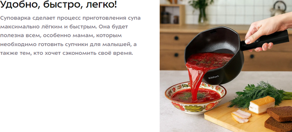 Суповарка Kitfort КТ-224