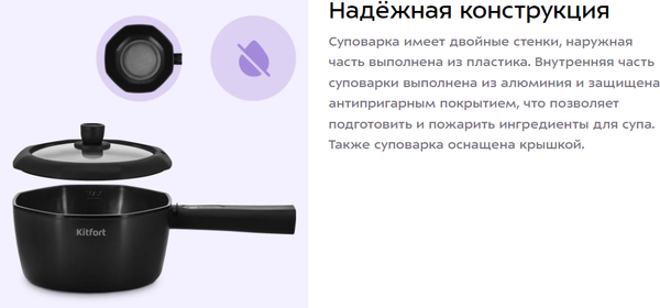 Суповарка Kitfort КТ-224