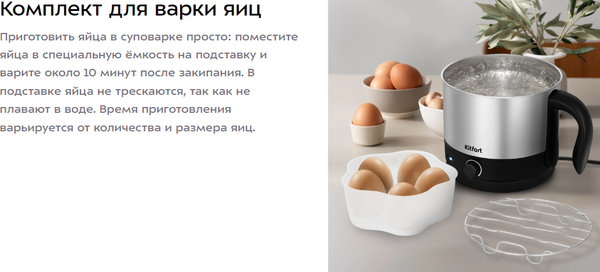 Суповарка Kitfort КТ-223