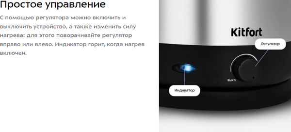 Суповарка Kitfort КТ-223