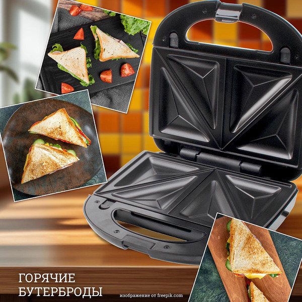 Мультипекарь Atlanta ATH-1067 (черный)