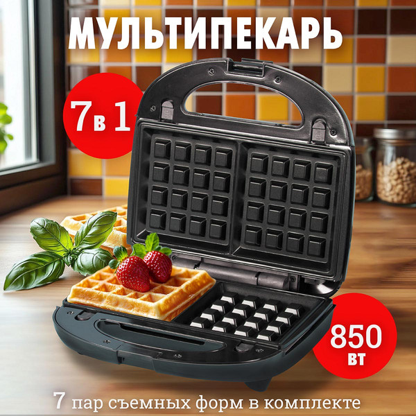 Мультипекарь Atlanta ATH-1067 (черный)