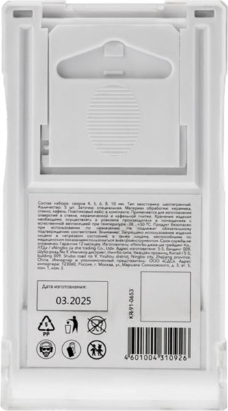 Набор сверл Kranz KR-91-0653