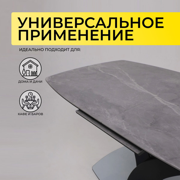 Обеденный стол Аврора Нотр Дам Moderne 140-180x850