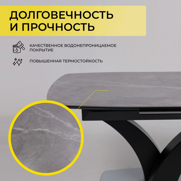 Обеденный стол Аврора Нотр Дам Moderne 140-180x850