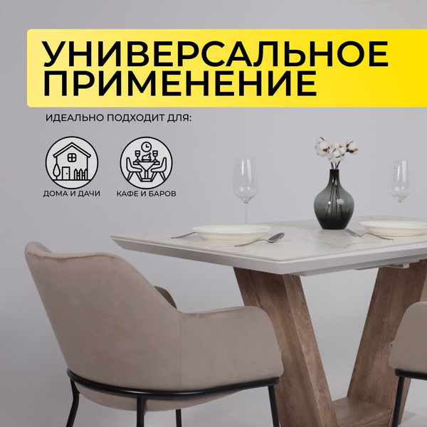 Обеденный стол Аврора Торонто 140-171.5x80