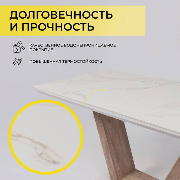 Обеденный стол Аврора Торонто 140-171.5x80