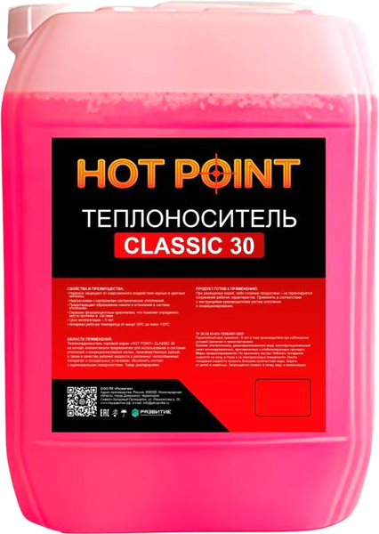 Теплоноситель для систем отопления Эдванс Hot Point Classic-30 - фото