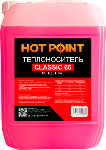 Теплоноситель для систем отопления Эдванс Hot Point Classic-65 - фото