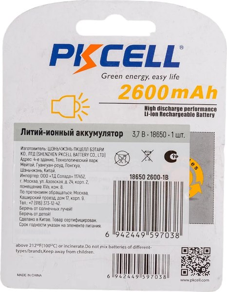 Аккумулятор Pkcell 18650 2600-1B