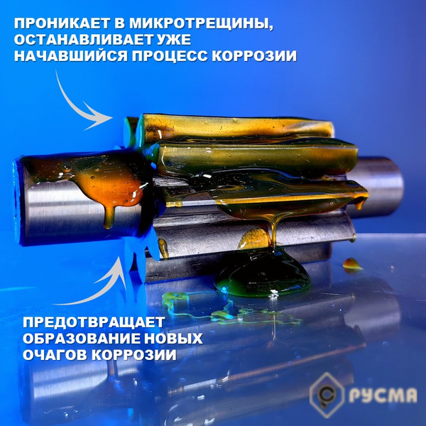 Масло техническое Rusma Русма НГ-203Р