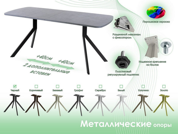 Обеденный стол AMC Elite Е18(1200) D2