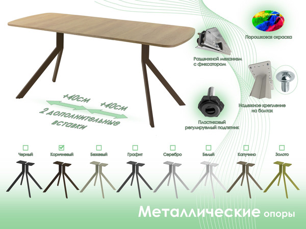 Обеденный стол AMC Elite Е18(1200) D2
