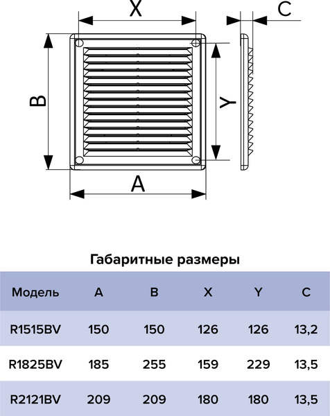 Решетка вентиляционная ERA R1825BV