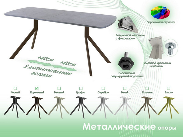 Обеденный стол AMC Elite Е18(1200) D2