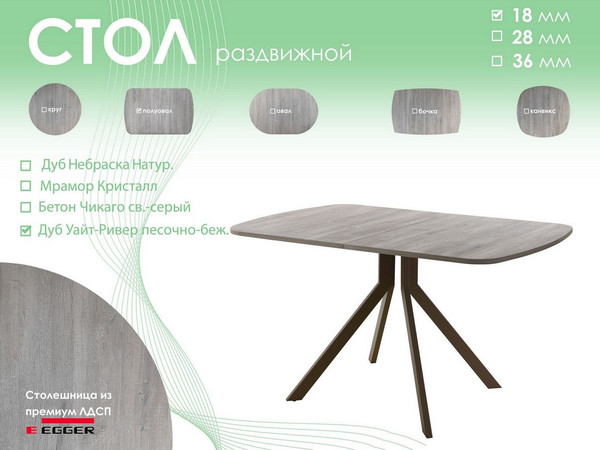 Обеденный стол AMC Elite Е18(1200) D2