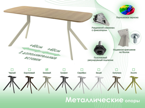 Обеденный стол AMC Elite Е18(1200) D2
